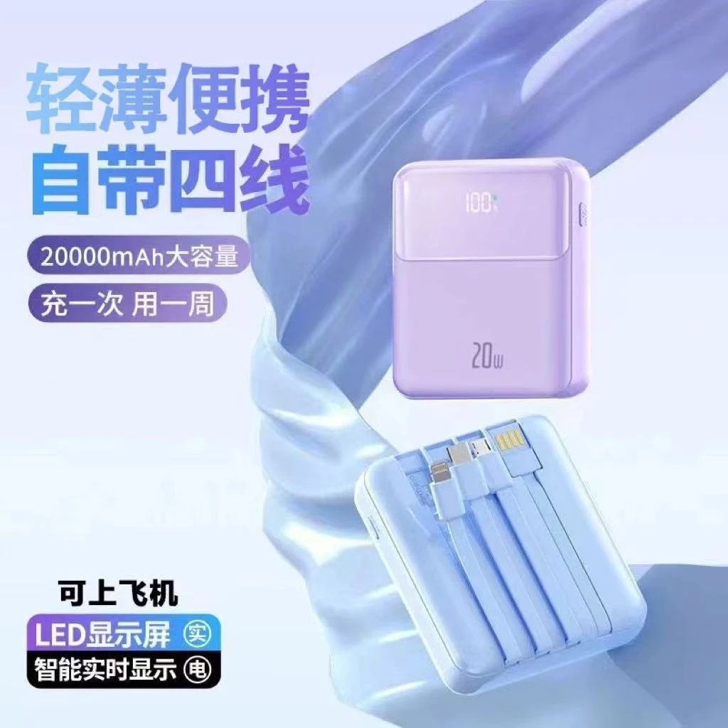 3c认证20000毫安充电宝大容量超薄小巧便携通用移动电源新款1万