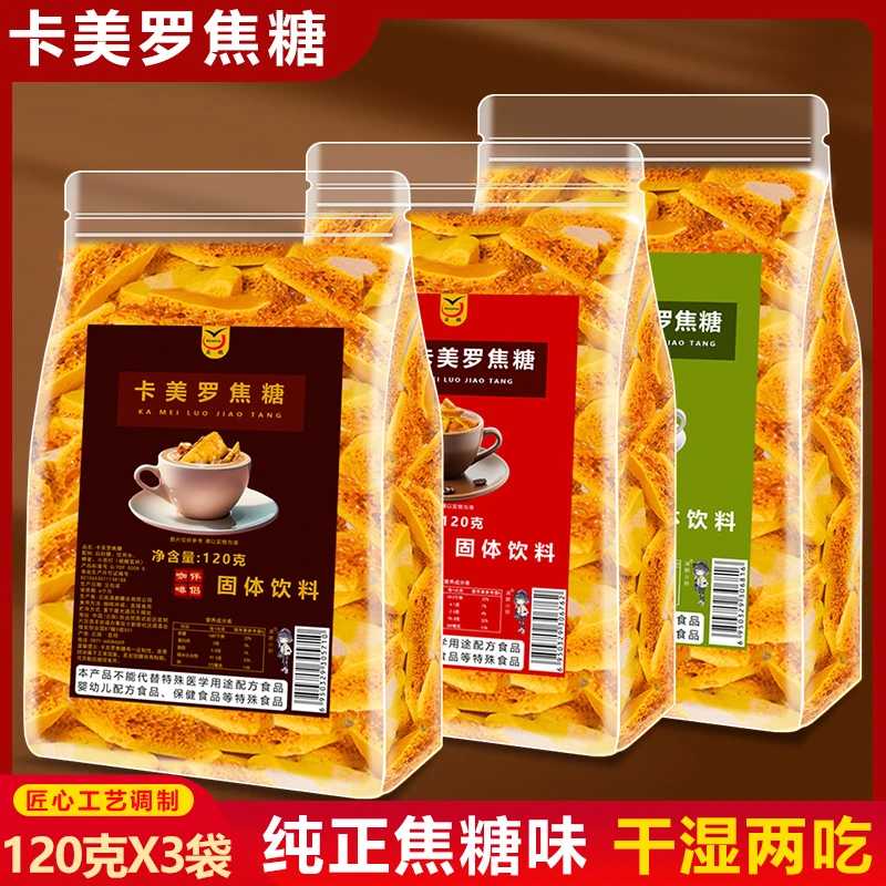 卡美罗焦糖块拿铁咖啡伴侣蜂窝糖冲调专用伴侣白砂糖方糖块焦糖块
