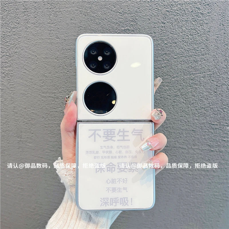 （华为pocket2系列）金属折叠玻璃壳适用华为pocket2手机壳防摔爆款