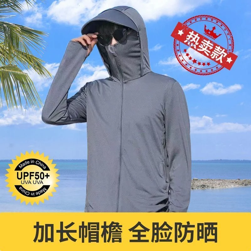 防晒衣男夏季网眼钓鱼户外旅游薄款连帽宽松长袖速干透气休闲外套