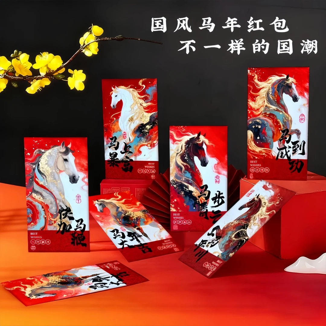 马年红包通用新款卡通可爱烫金高级利是封新年压岁包春节2026创意