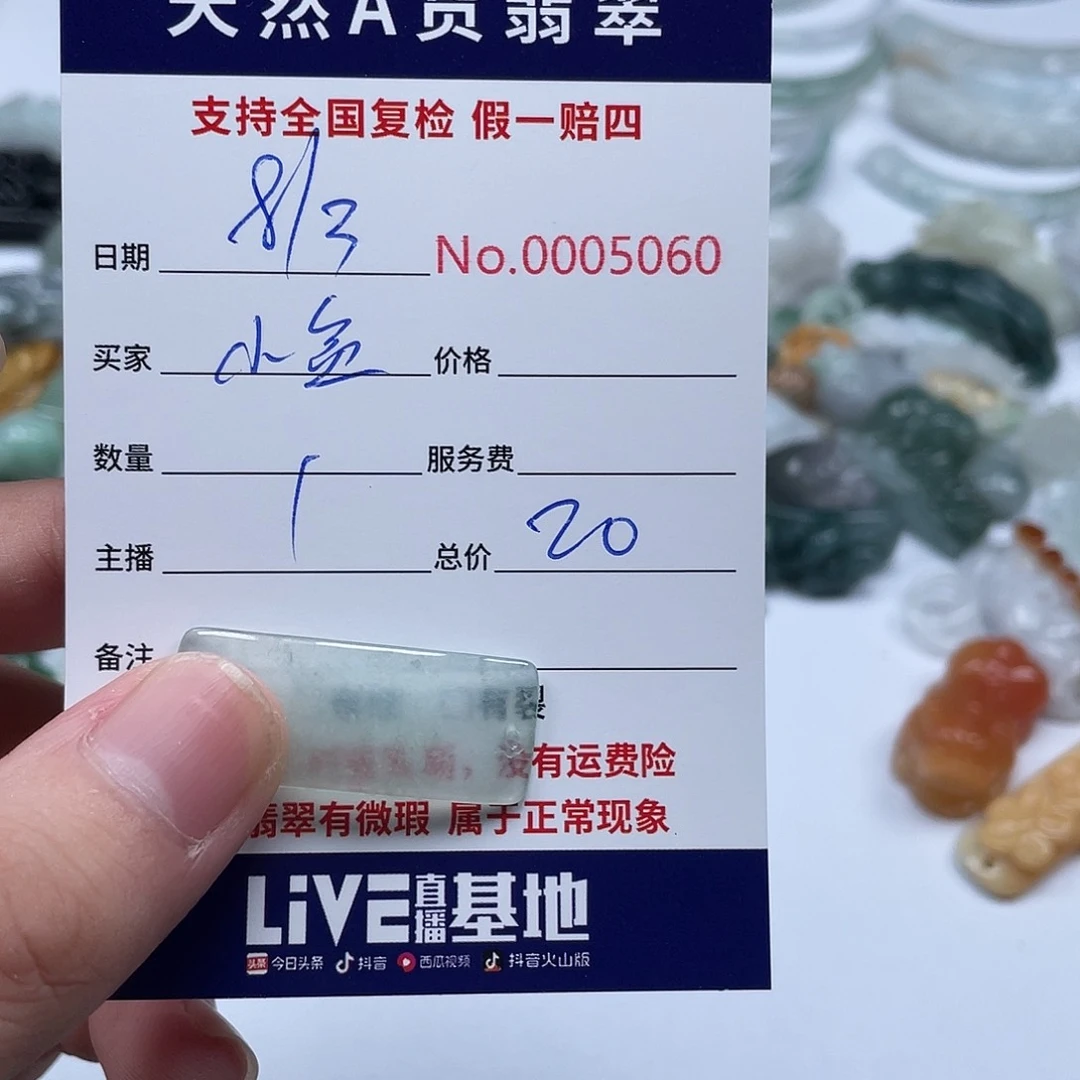 颈饰未镶嵌翡翠?****友