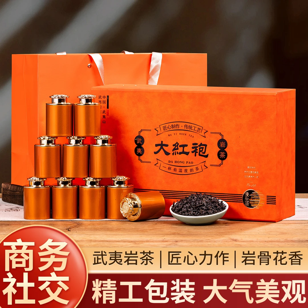 【慢生活】新茶春茶武夷大红袍180g[橙色]