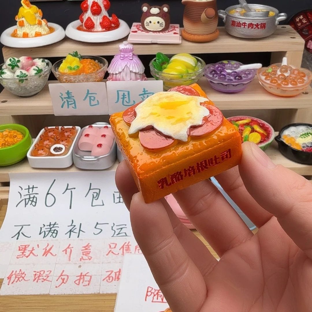 树脂食玩冰箱贴 凭开箱视频售后