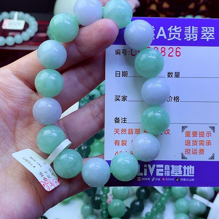 翡翠未镶嵌毛衣链