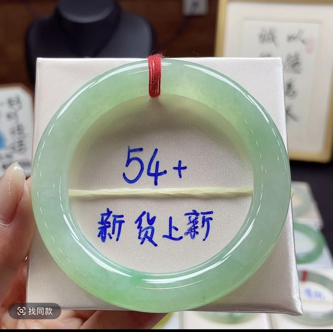 54-55圆条冰晴飘花翡翠手镯(完美无纹裂)