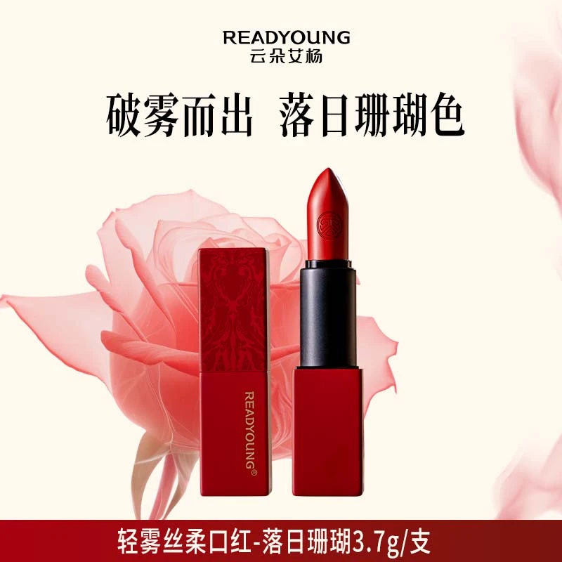 轻雾丝柔口红落日珊瑚浓雾樱桃上唇哑光不干不易掉色粘杯上色显白