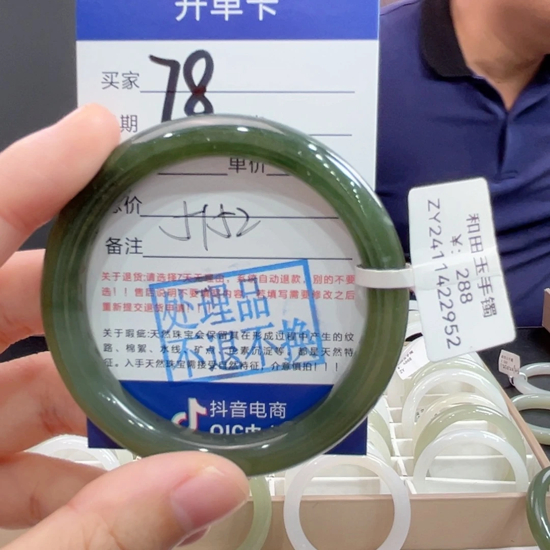 未镶嵌手镯和田玉