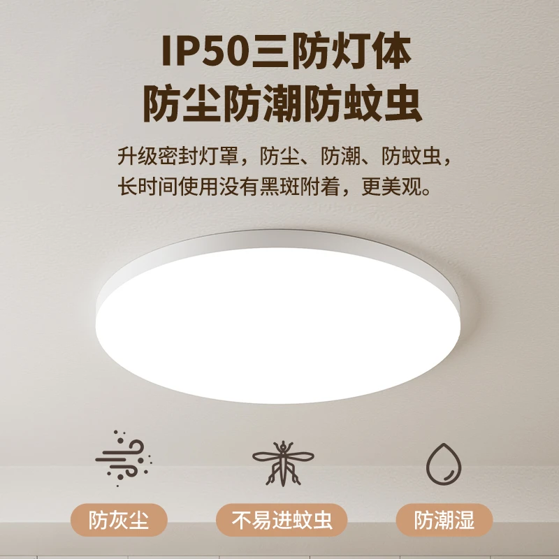 吸顶灯简约风客厅走廊灯防尘超薄三防阳台卧室玄关护眼全光谱LED