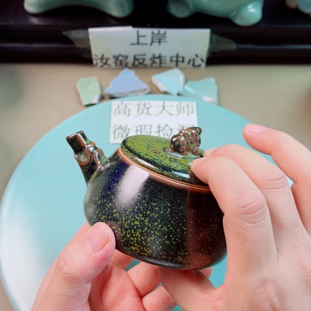 瓷片与王同行，汝你所愿