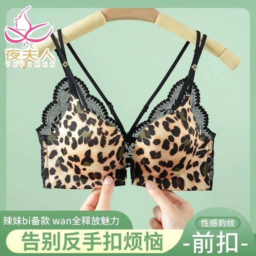 前扣内衣女小胸聚拢上托专用挤沟光面细肩带性感蕾丝美背文胸罩