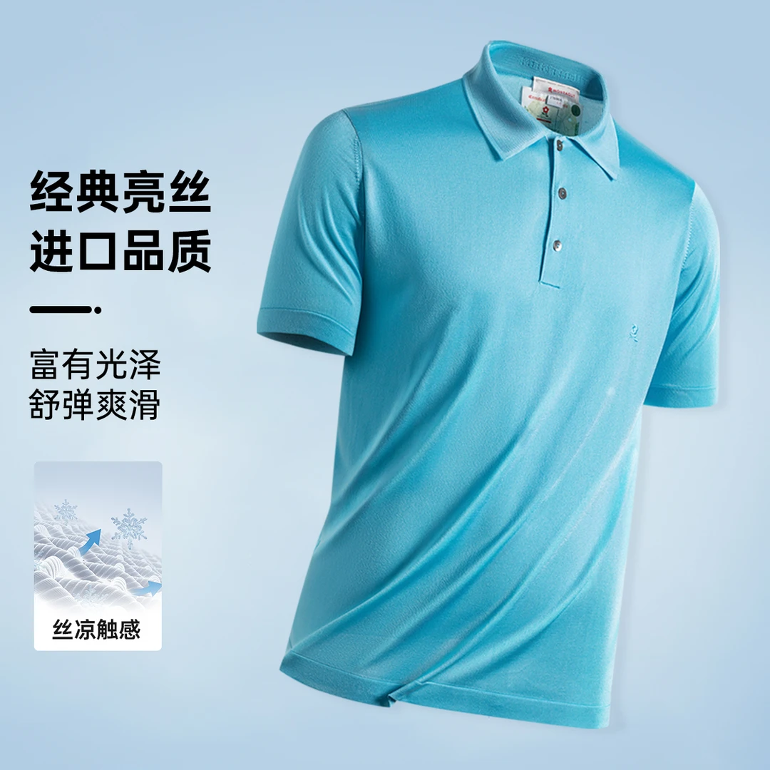 梦特娇【进口亮丝60周年】polo衫高端刺绣男士短袖光泽爽滑t恤衫