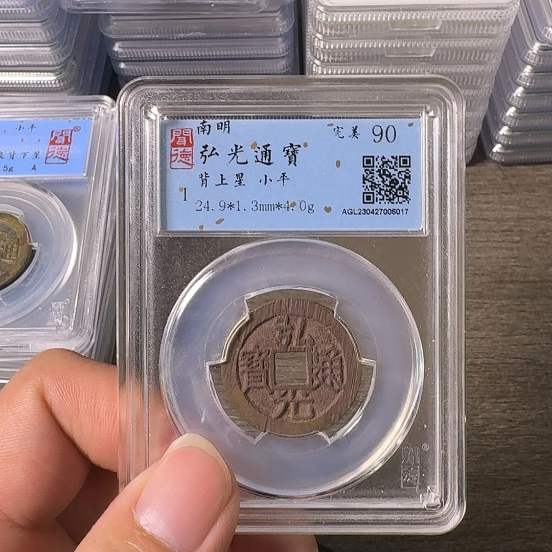 铜A闻博文化弘光通宝