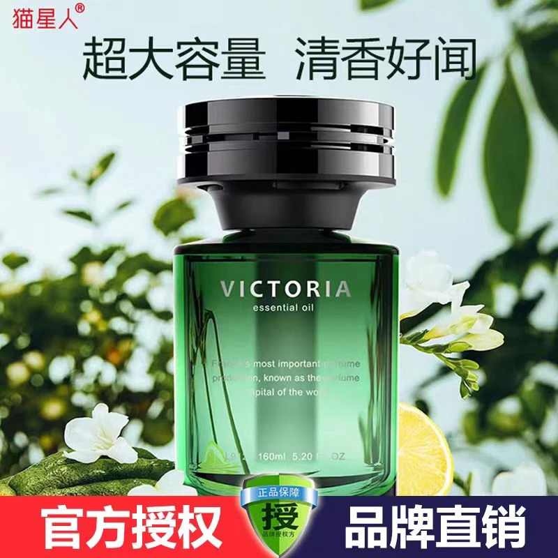 古龙车载香薰高级持久留香除车内异味男女通用香水