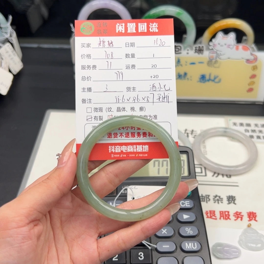 未镶嵌手镯翡翠糖*