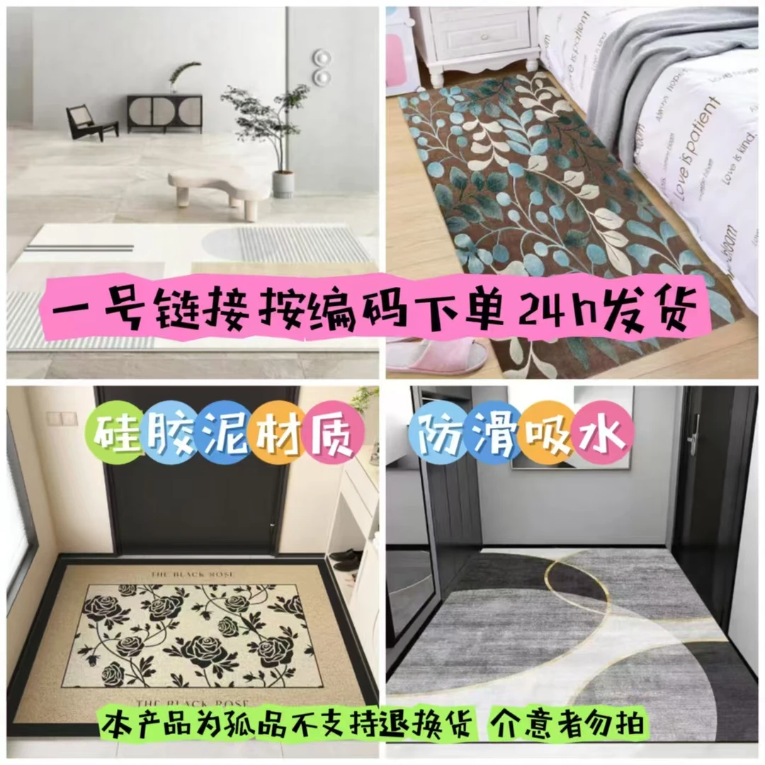 1硅藻泥轻奢简约地垫
