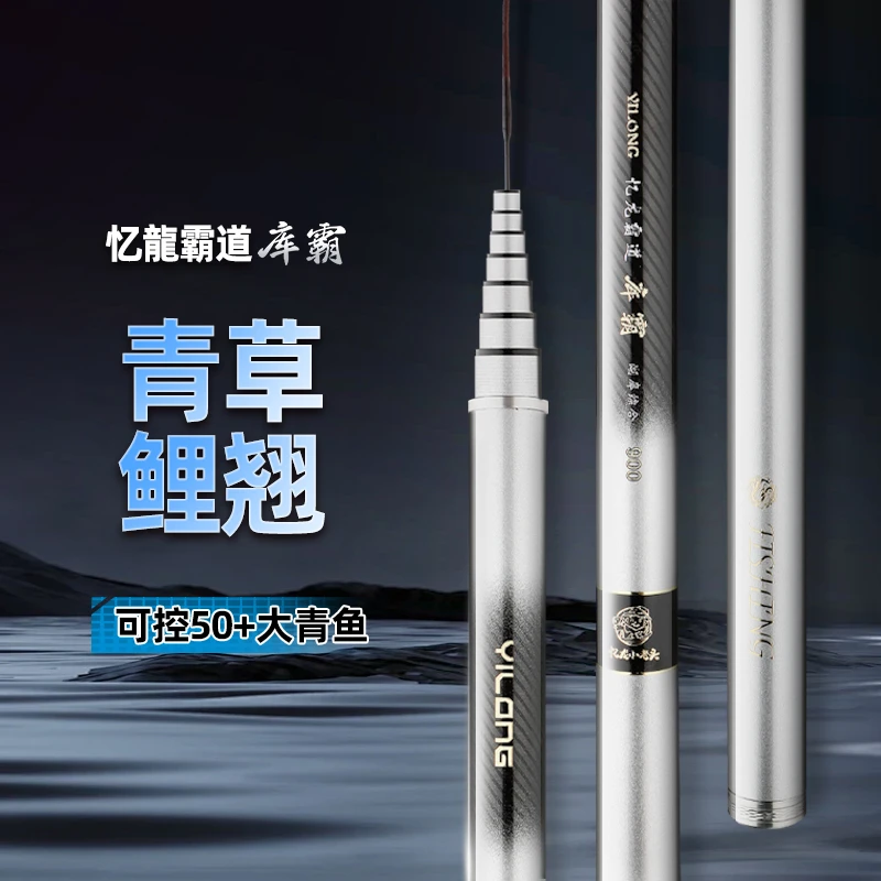 忆龙小老头库霸轻量硬挺大物杆巨物竿青草鲢翘钓鱼竿大物竿