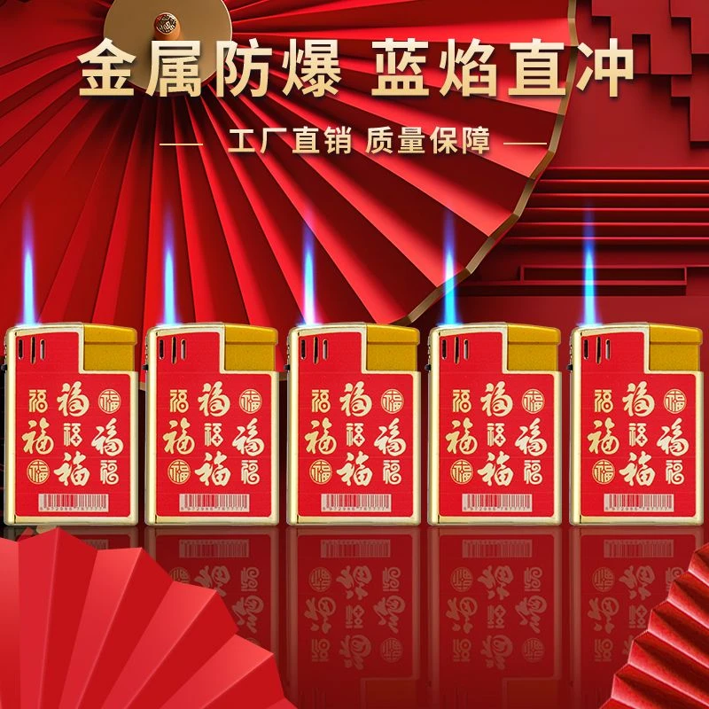 新年款五福临门金属防风打火机创意定制加厚耐用蓝焰直冲户外用