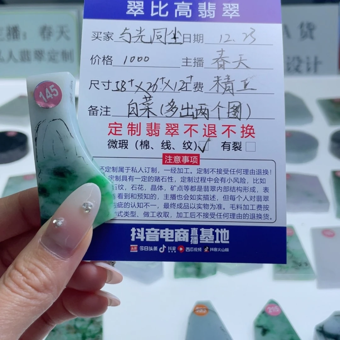 未镶嵌定制翡翠与***?天然翡翠Ａ货