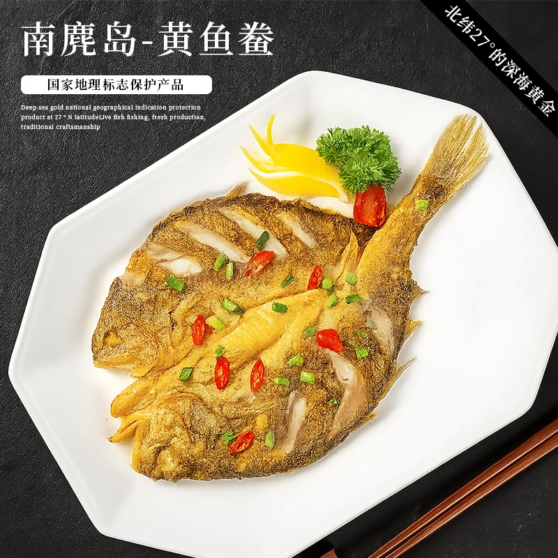 南麂兄弟醇香黄鱼鲞三去海鱼鲈鱼海鲜新鲜水产免杀免洗黄花鱼