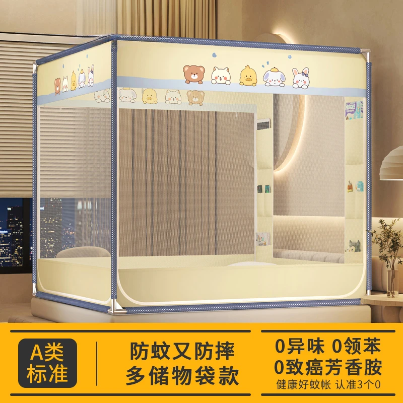 防摔蚊帐家用卧室2025新款免安装全罩式蒙古包纹帐全底婴儿防掉床