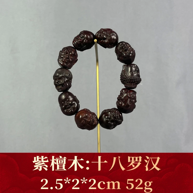 112658 十八罗汉 紫檀木
