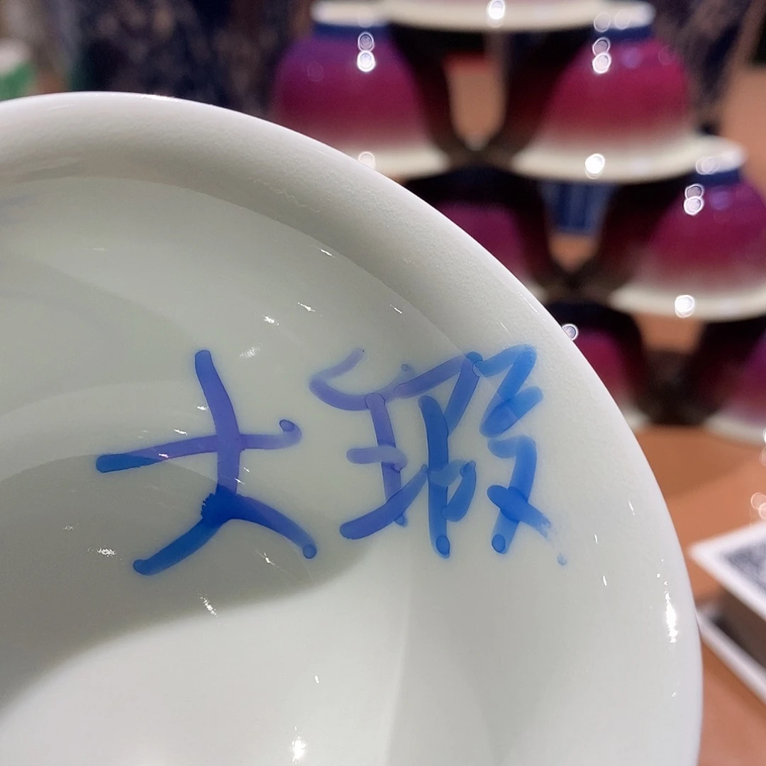 杯事事如意心想事成