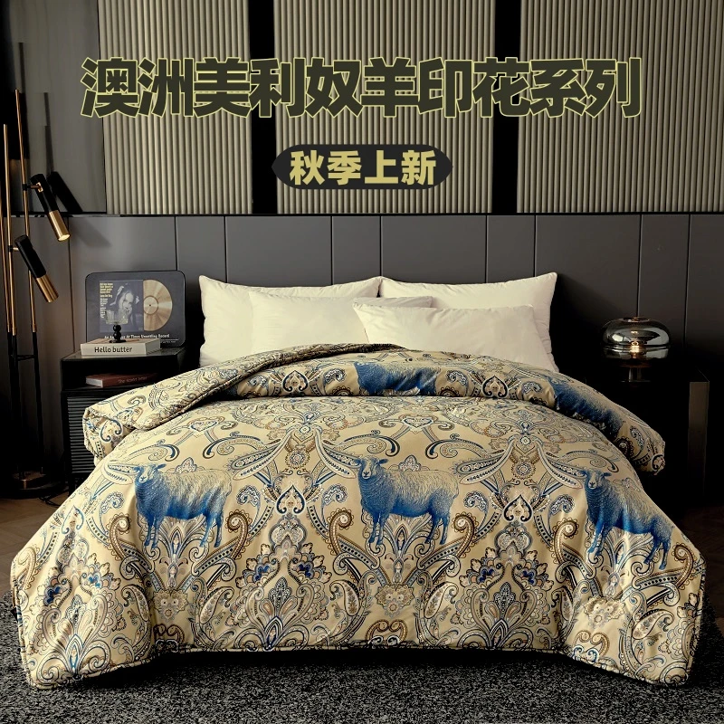 (试睡30天)秋冬款澳洲美利奴羊印花被芯200*230cm f