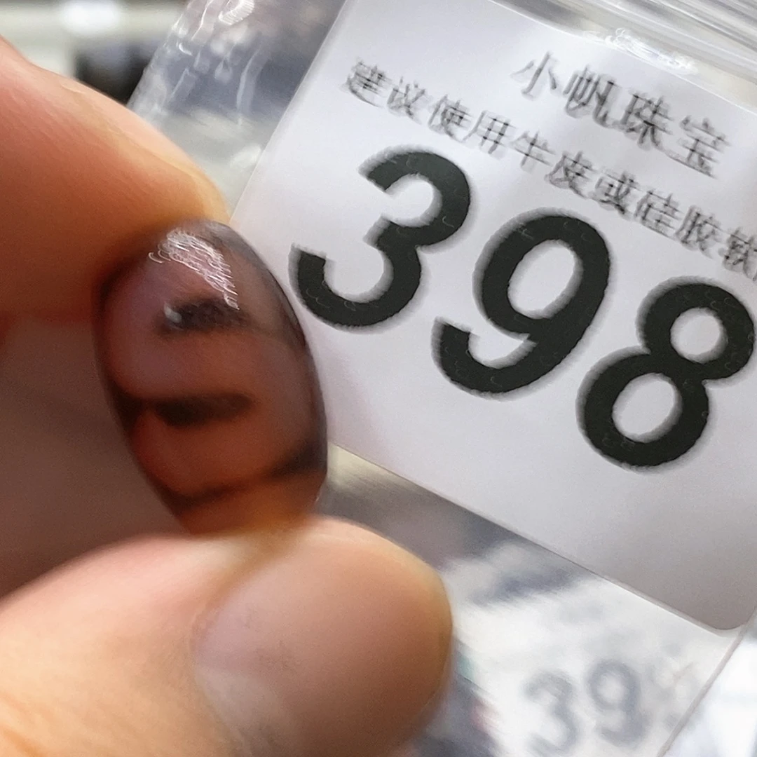 未镶嵌裸珠玛瑙/玉髓398