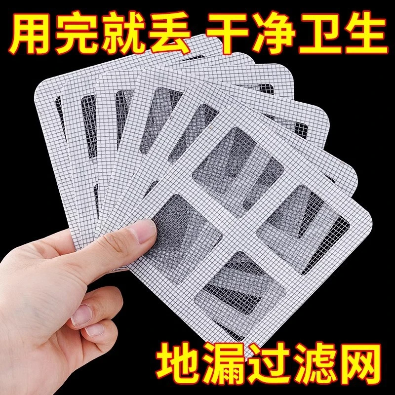 一次性地漏贴纱网贴卫生间浴室下水道毛发过滤防虫地漏网地漏滤网