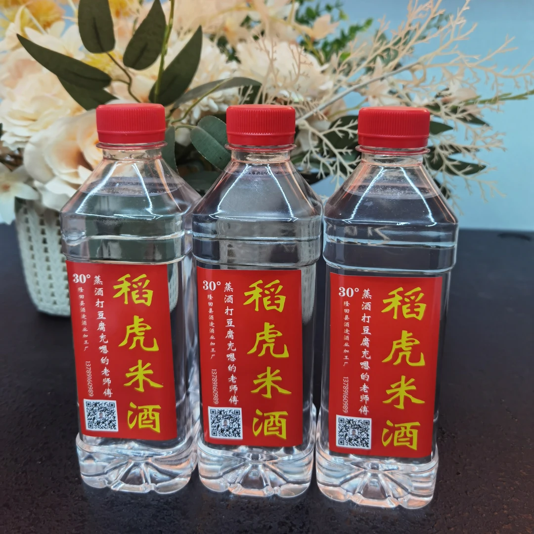 【好物甄选】隆回特产米酒 稻虎米酒一斤装