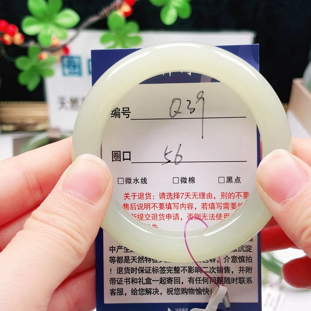 未镶嵌手镯和田玉