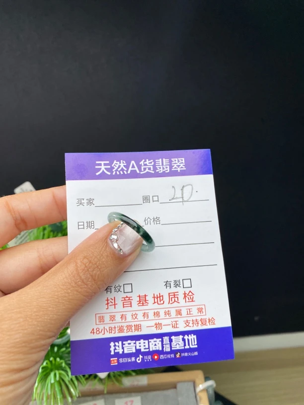 天然A货翡翠戒指