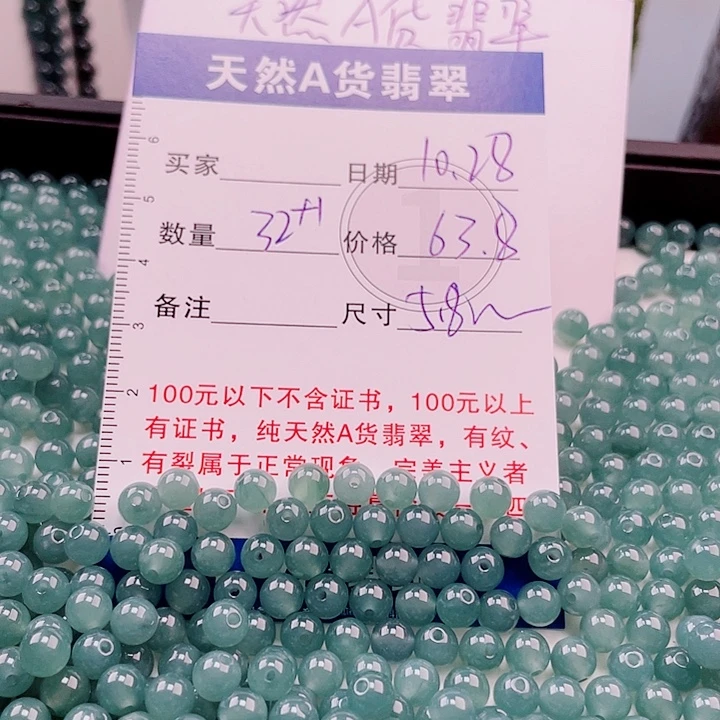 翡翠未镶嵌手链多样性发货自选散珠