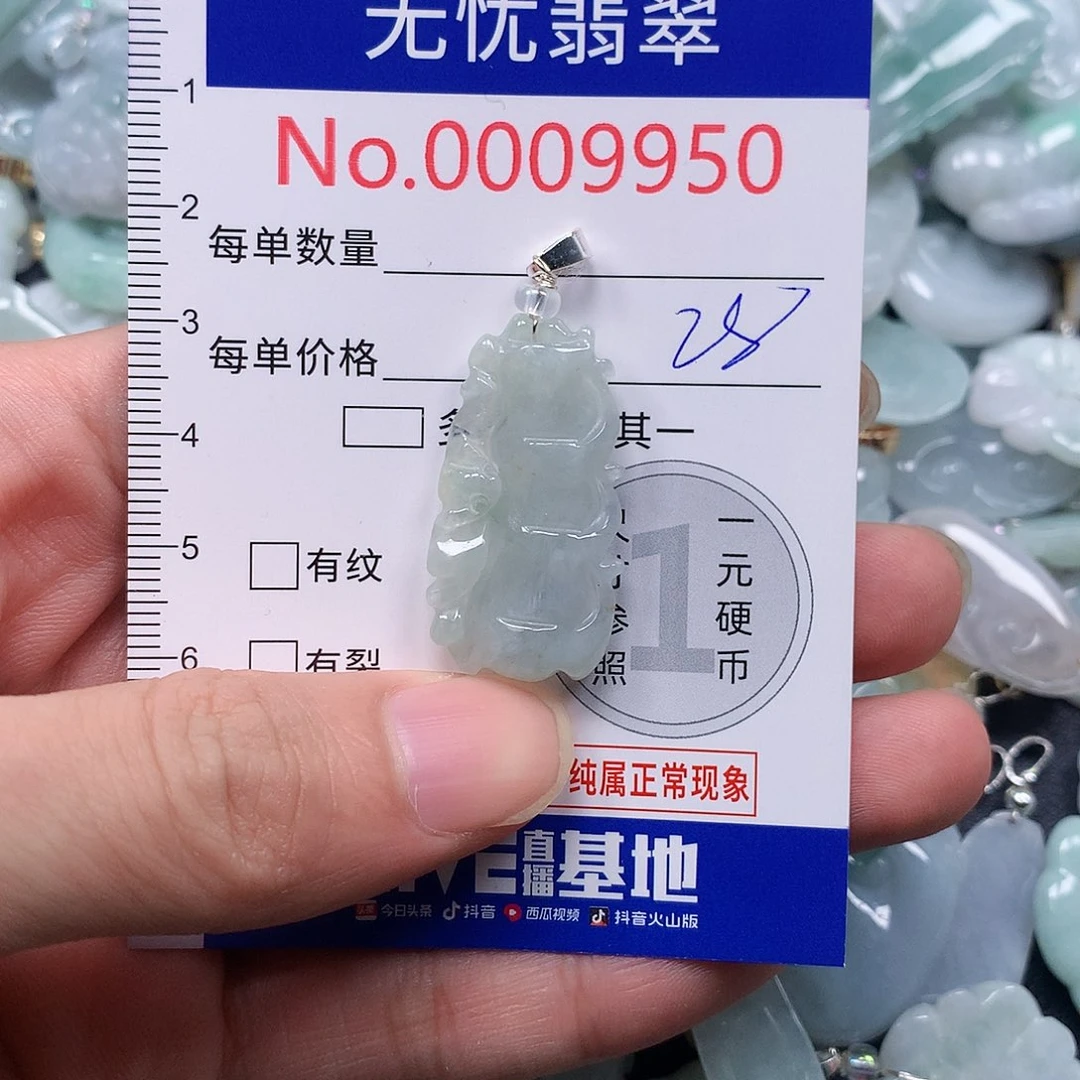 吊坠(不含链)未镶嵌翡翠