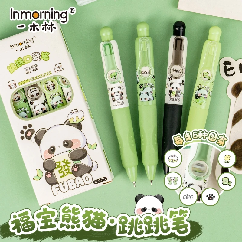 一木林跳跳口袋笔可爱高颜值0.5-4
