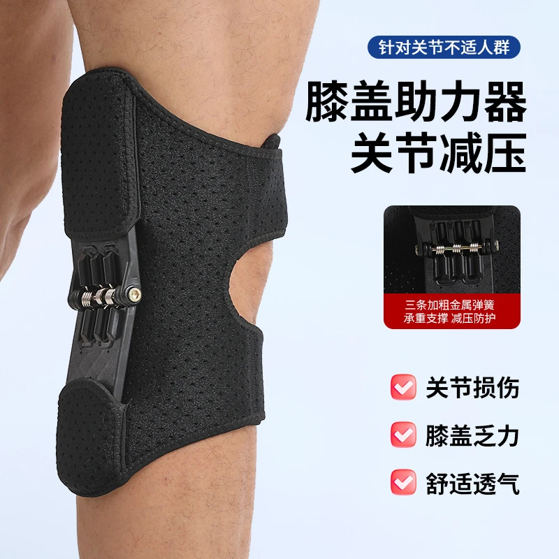 膝盖支撑助力器外骨骼训练中老年老人关节固定行走器步行爬楼爬山