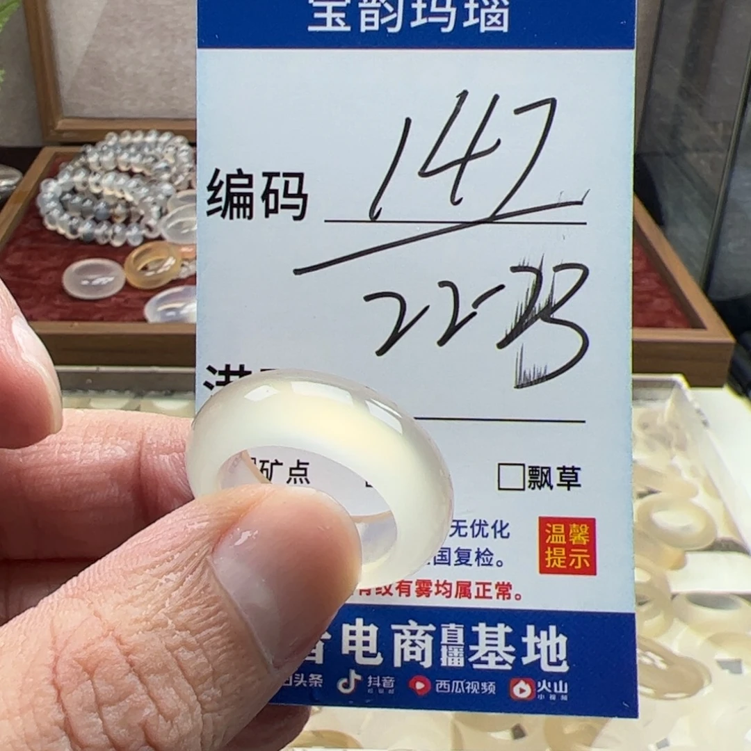 玛瑙/玉髓未镶嵌戒指