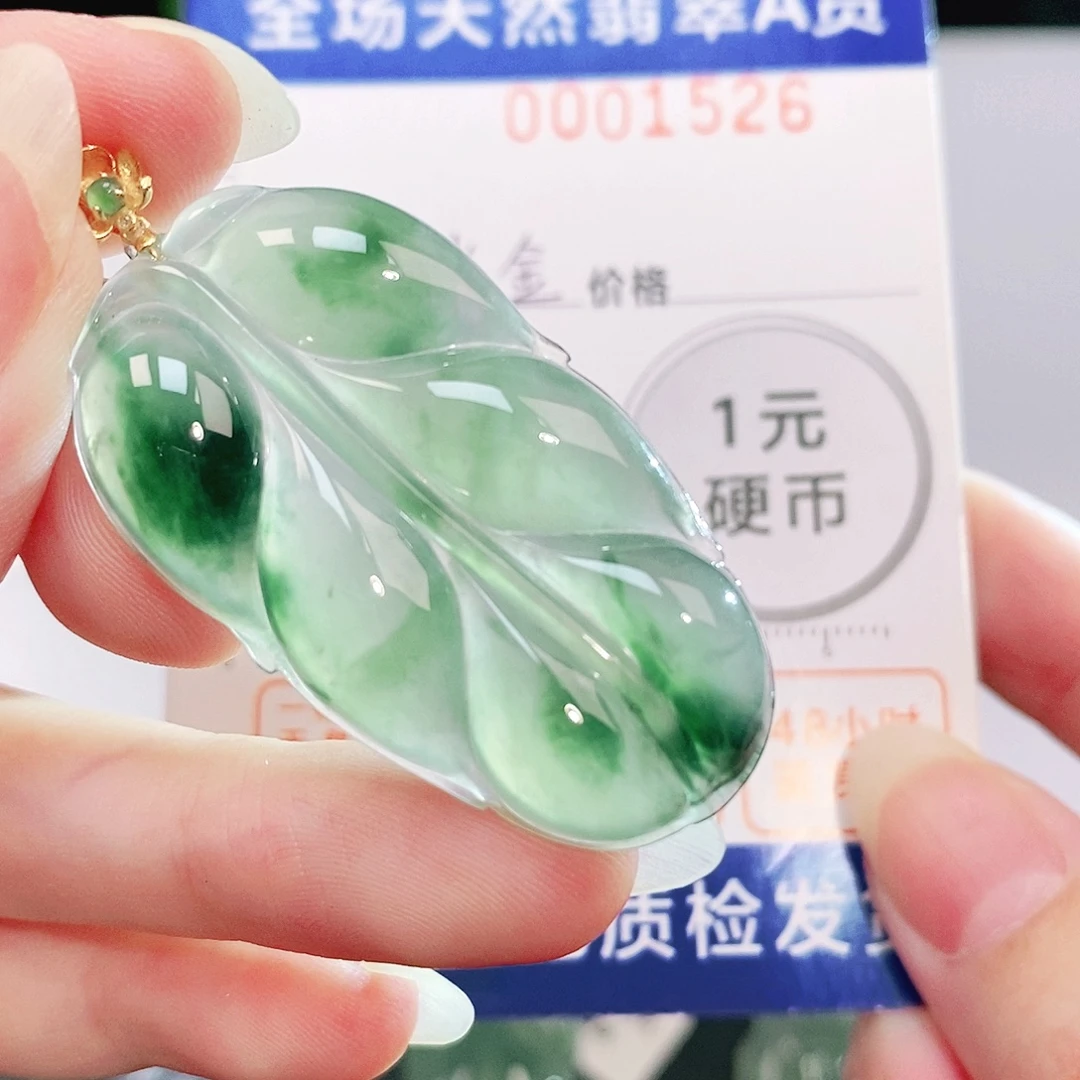 吊坠(不含链)18K金镶嵌翡翠