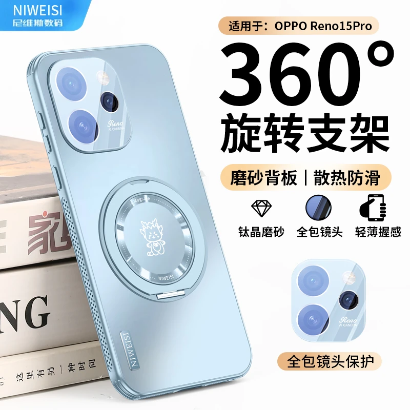 适用opporeno15新款支架手机壳Reno15pro磨砂磁吸防摔女款保护套P
