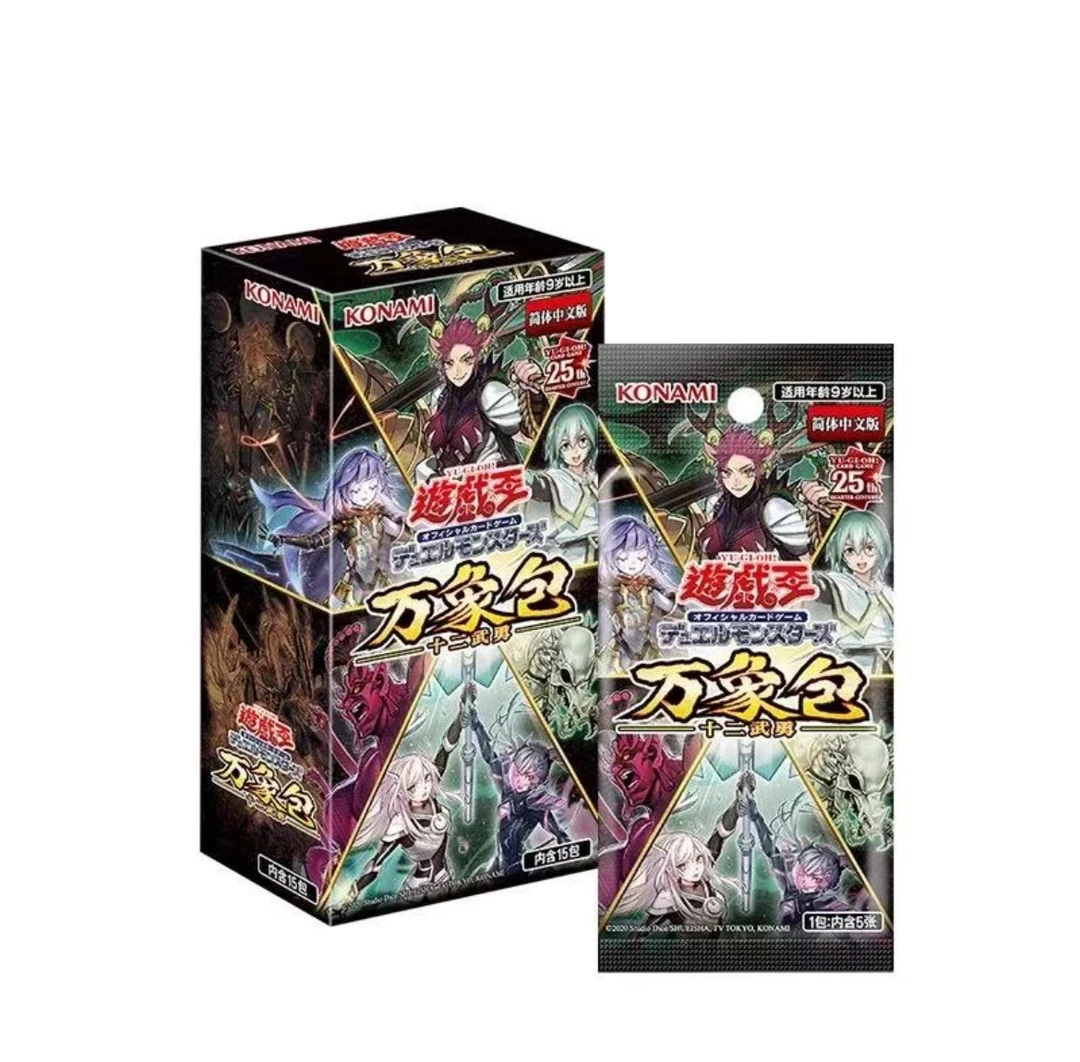 叠叠乐简中万象2卡牌