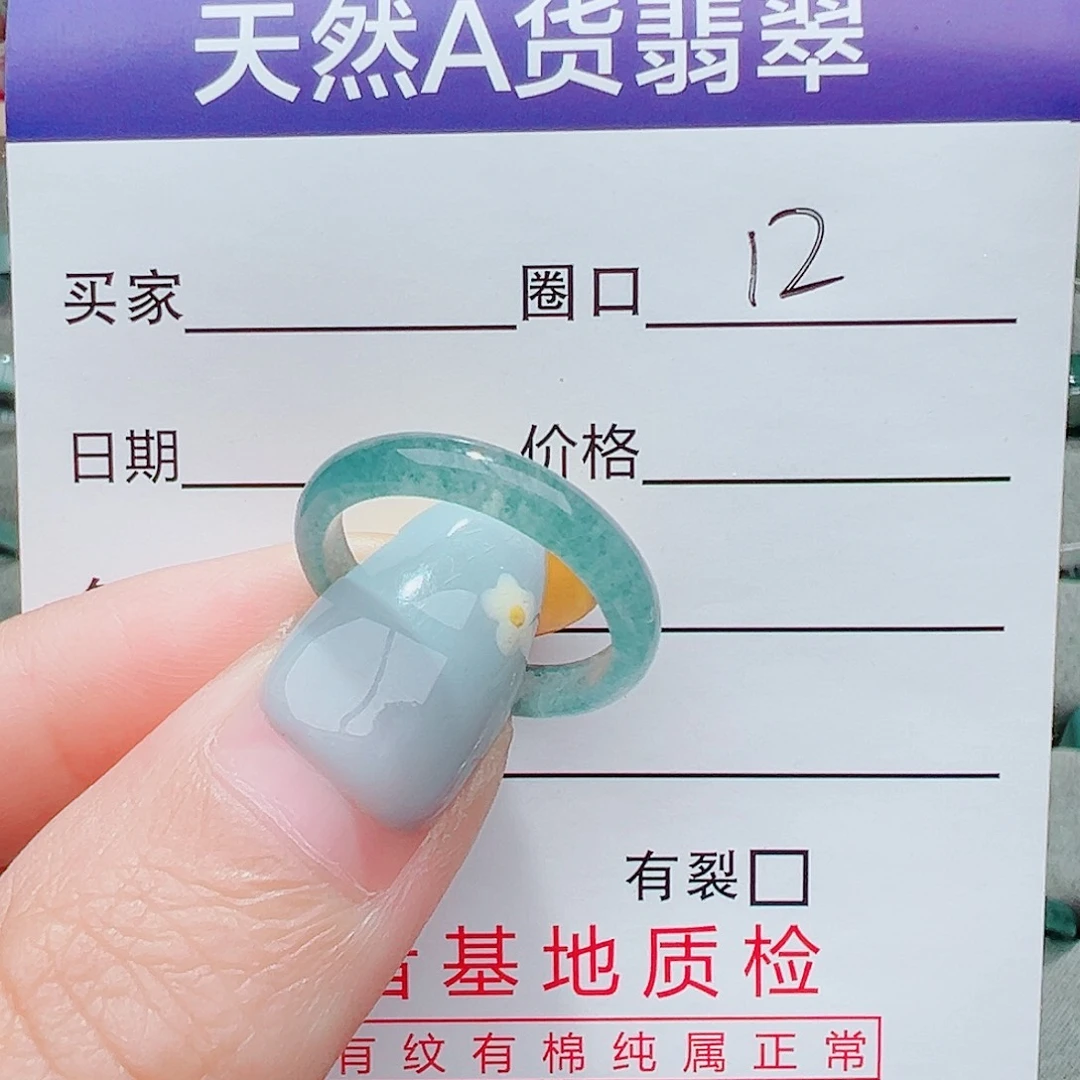 小***星未镶嵌戒指翡翠翡翠翡翠