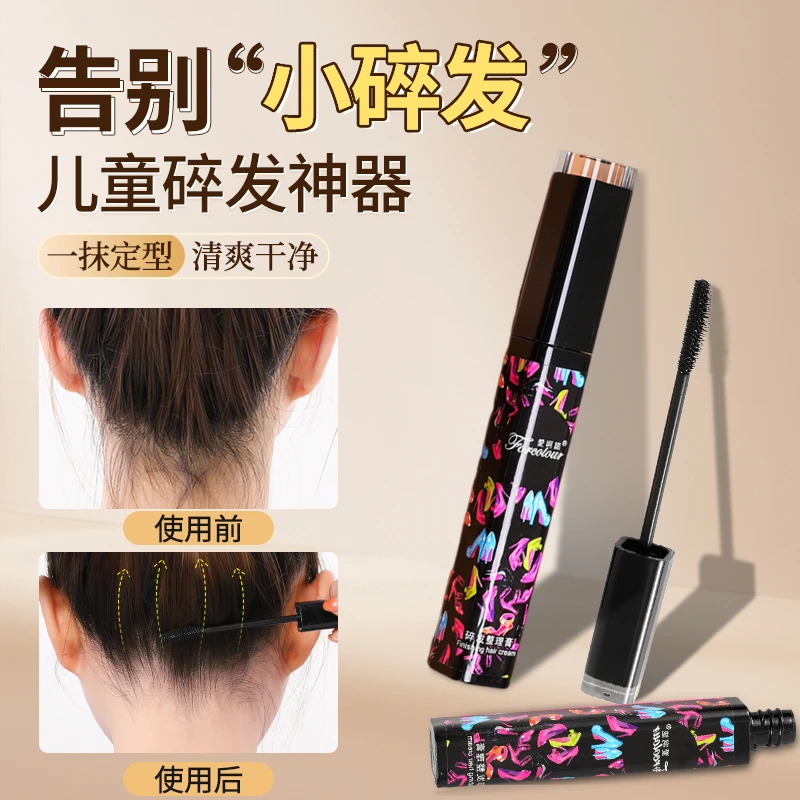 碎发神器整理膏女儿童成人头发毛躁梳毛发刘海定型发胶专用发蜡棒