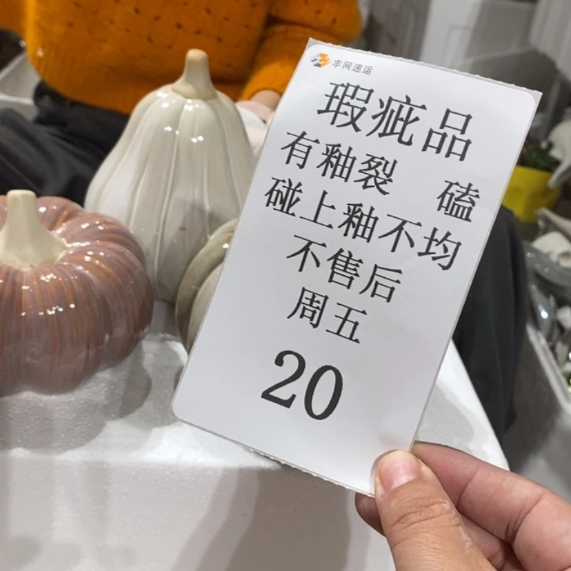 【闪购商品】摆件崔**?陶瓷摆件瑕疵特卖