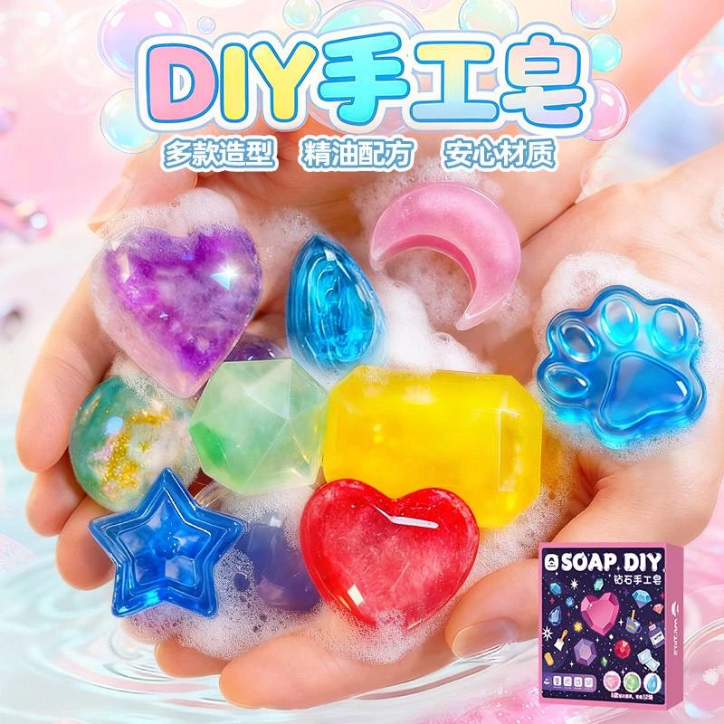 儿童生日礼物DIY钻石星空花朵手工水晶皂材料包模具套装女孩玩具
