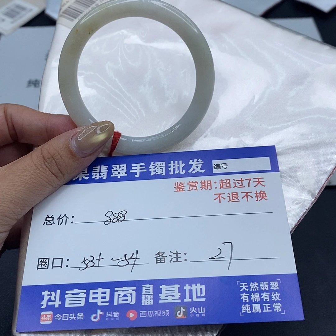 翡翠未镶嵌手镯百元手镯默认瑕疵