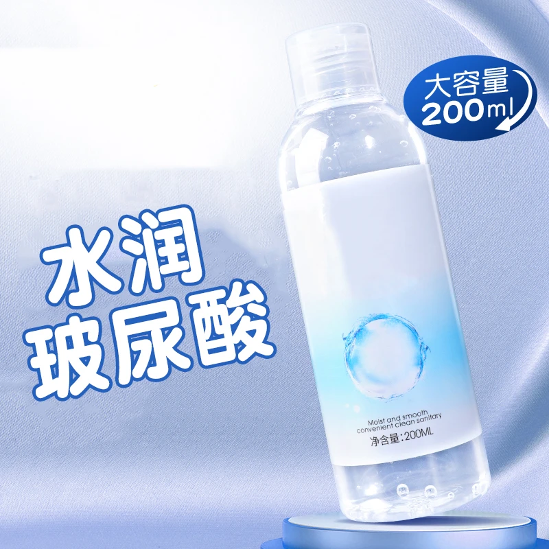 水润滋润 大容量200ml