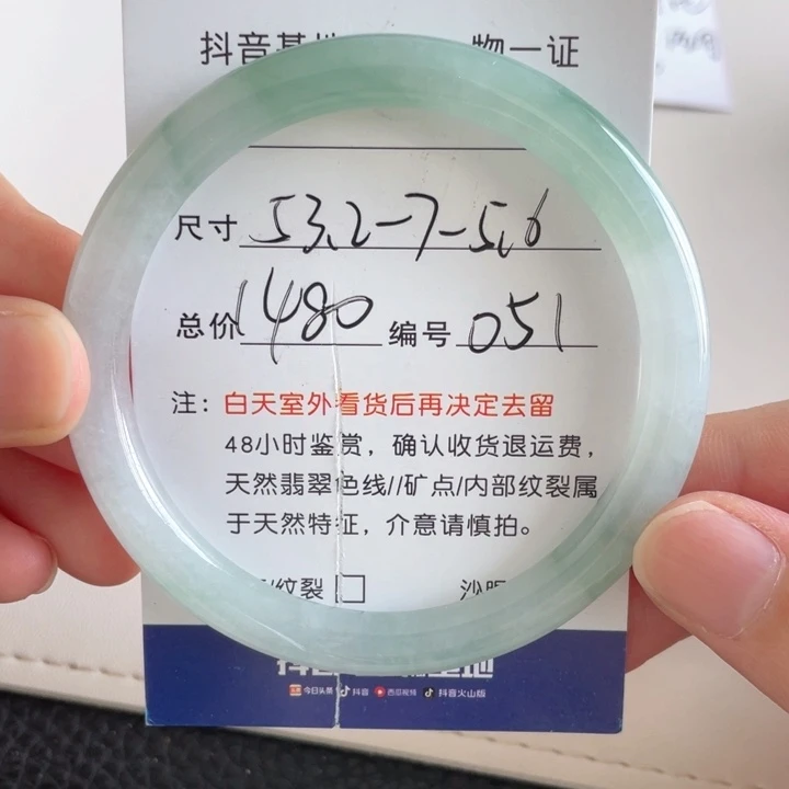 翡翠手镯未镶嵌翡翠手镯