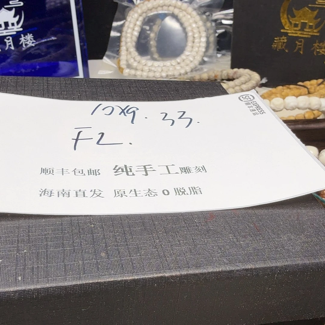 星月菩提吊坠拉丝33