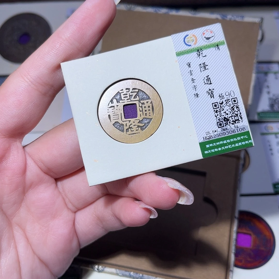 铜臻品文化玟玟乾隆6106